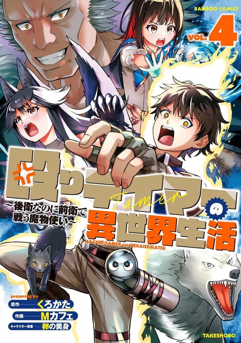 Volume 04