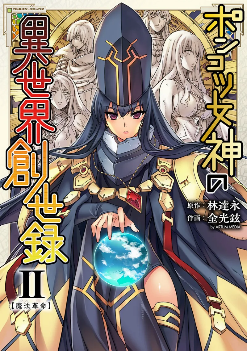 Volume 02