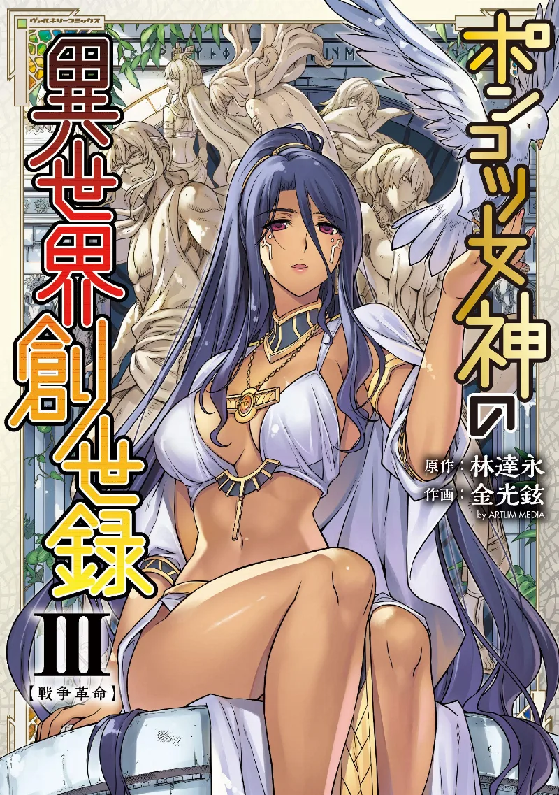 Volume 03