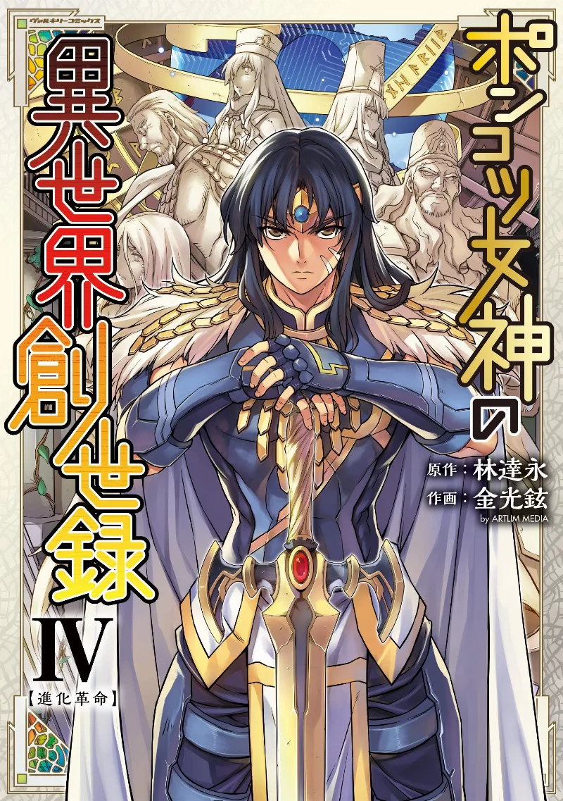 Volume 04