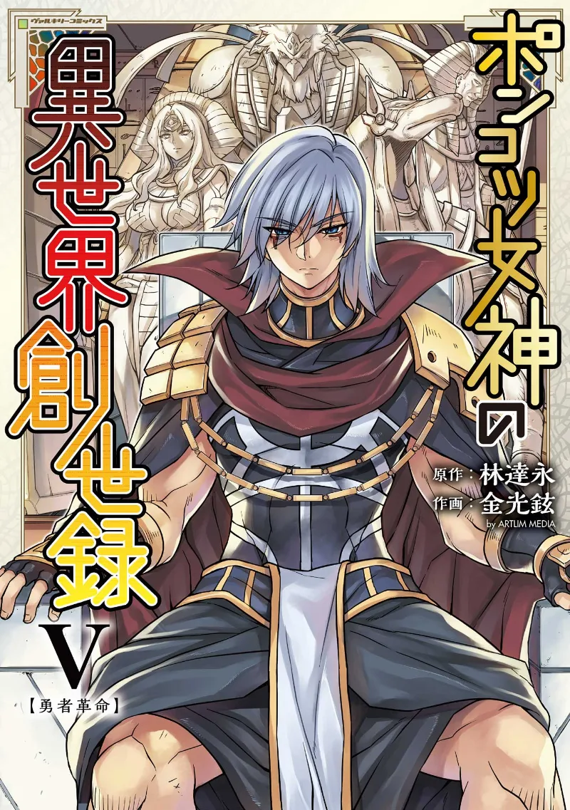 Volume 05