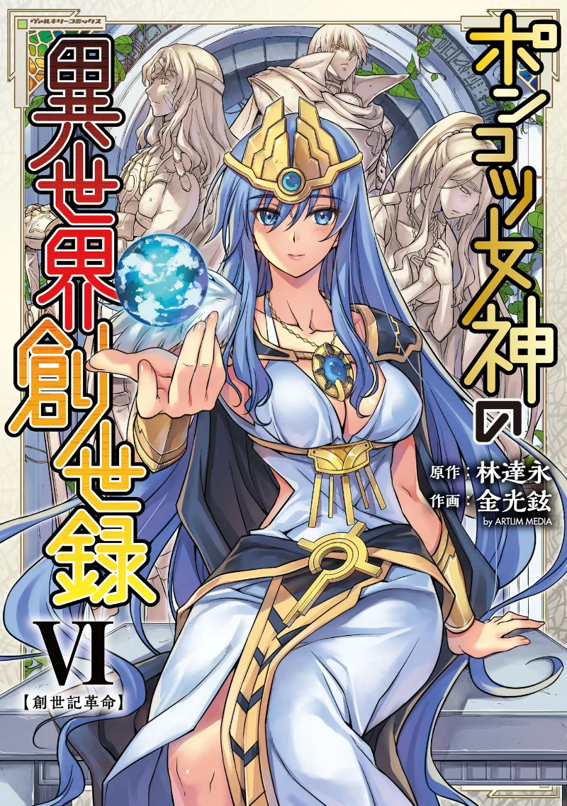Volume 06