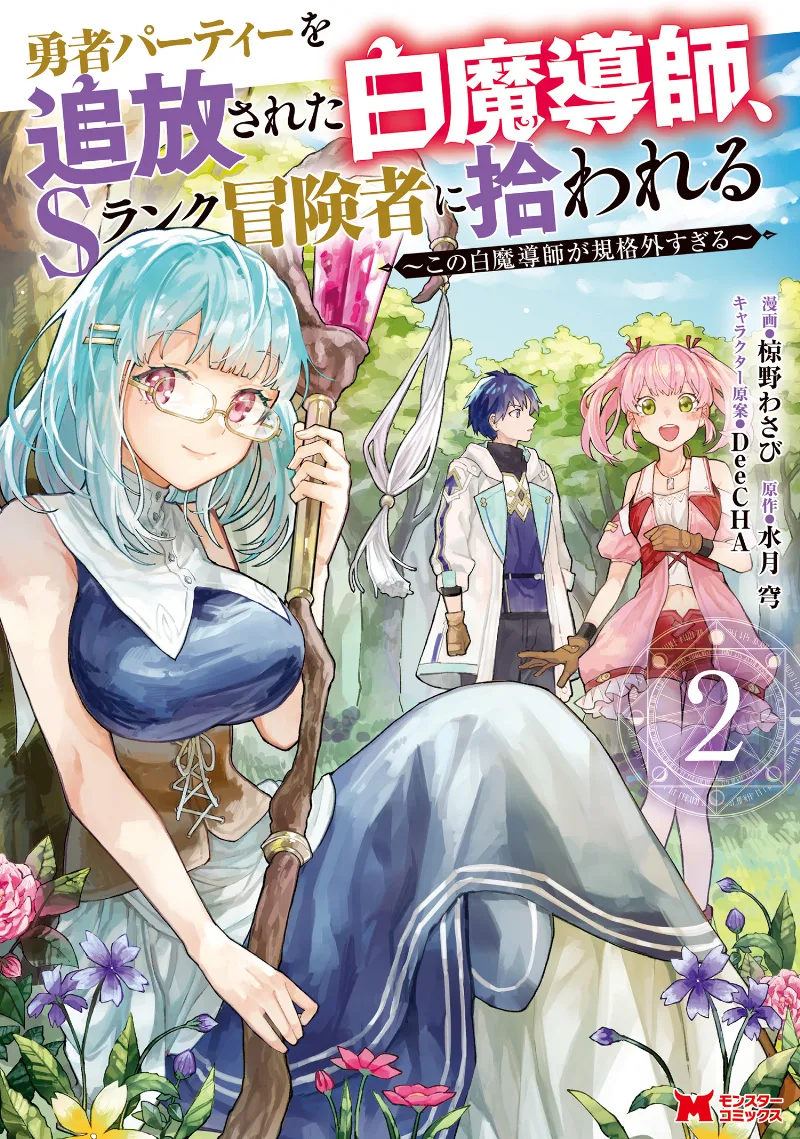 Volume 02
