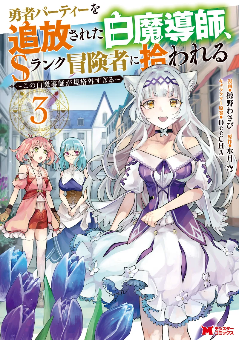 Volume 03