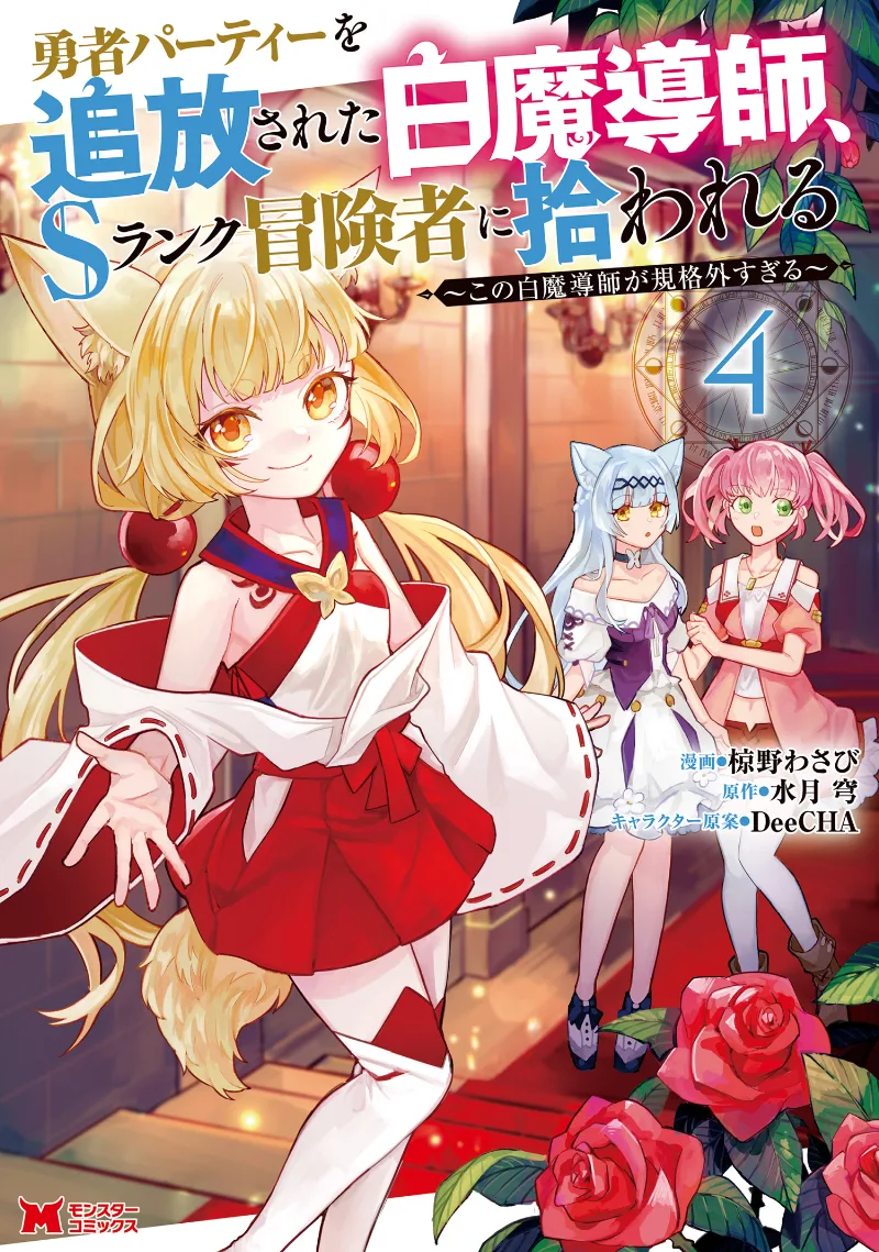 Volume 04