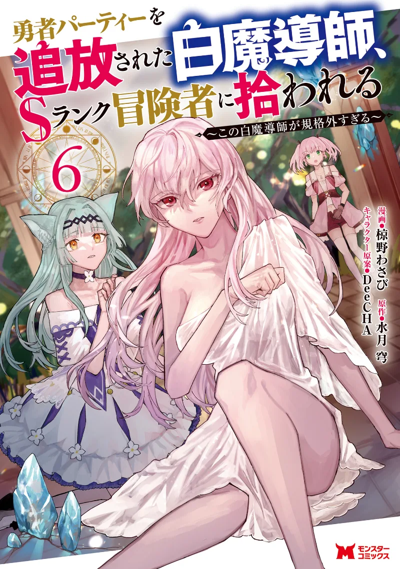 Volume 06