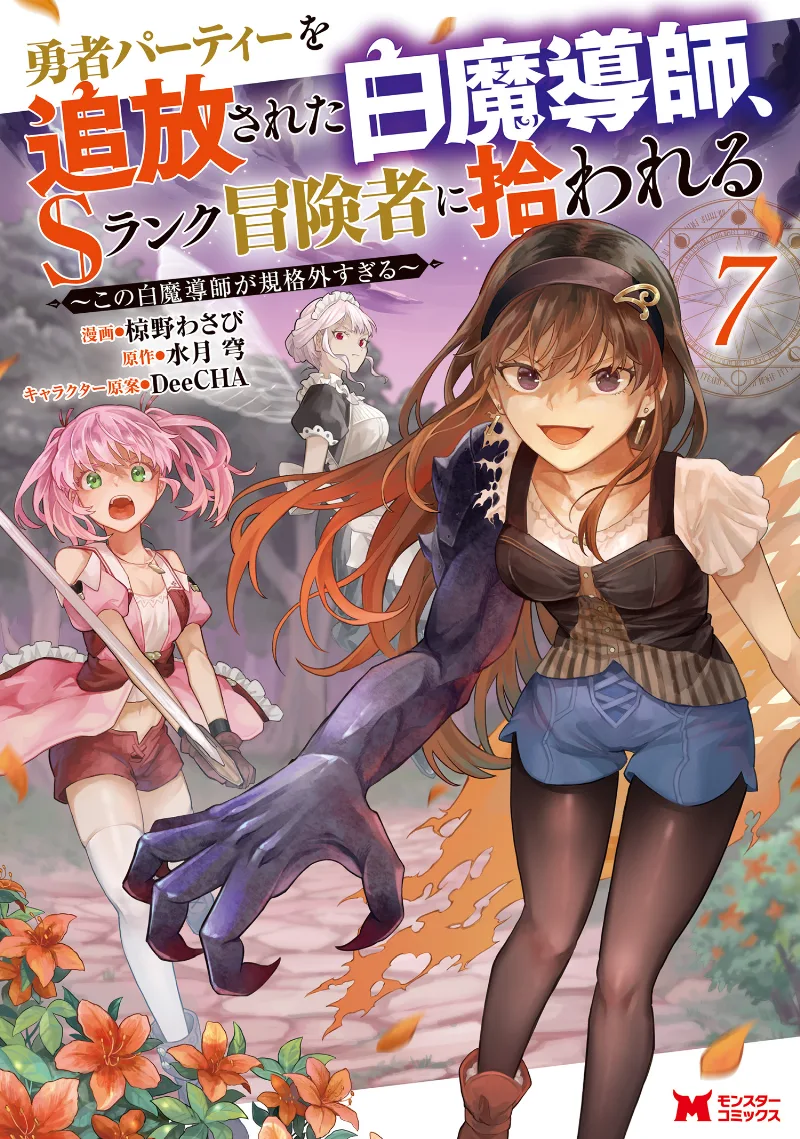 Volume 07
