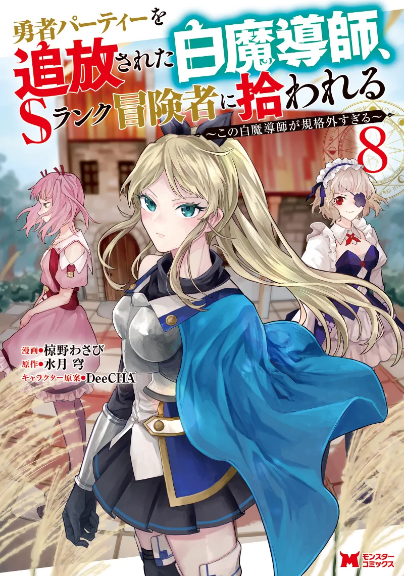 Volume 08