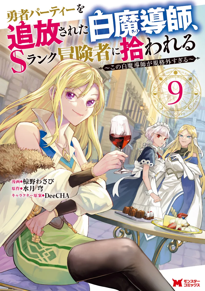 Volume 09