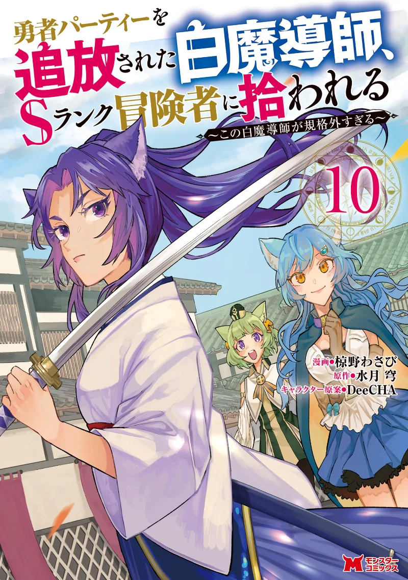 Volume 10