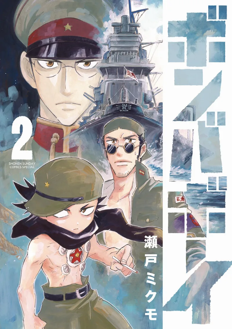 Volume 02