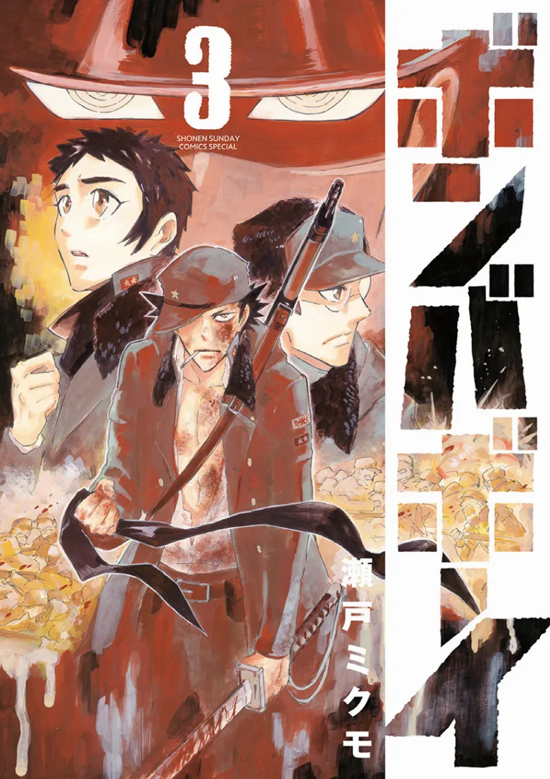 Volume 03