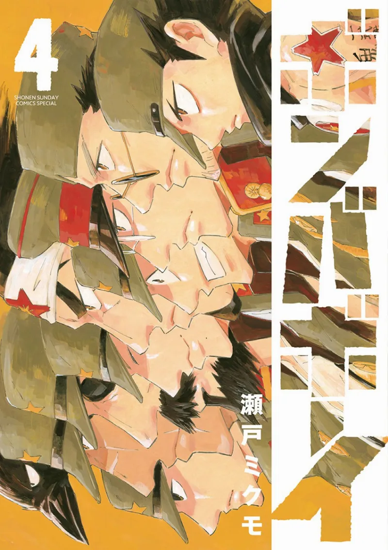Volume 04