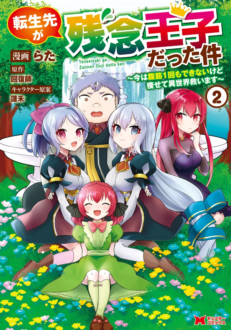 Volume 02