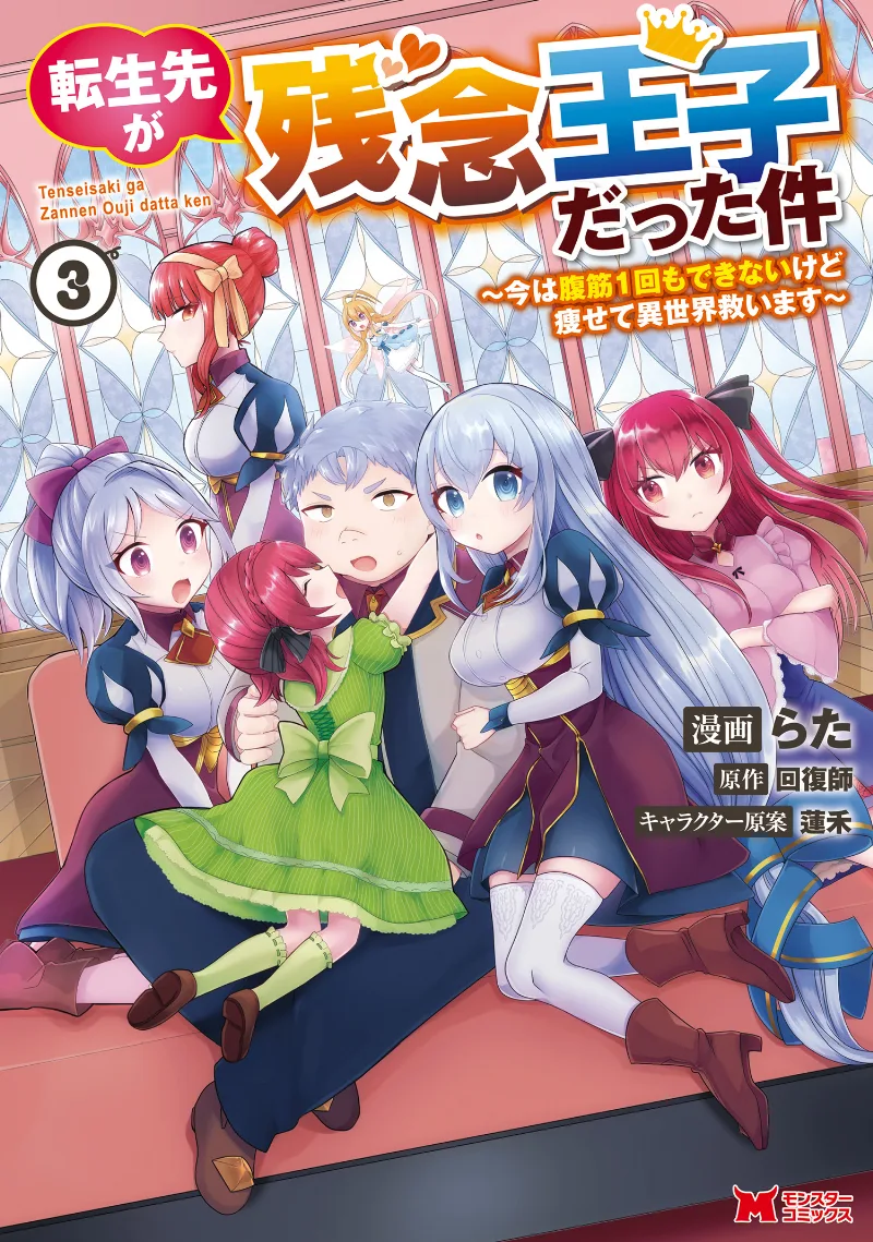 Volume 03