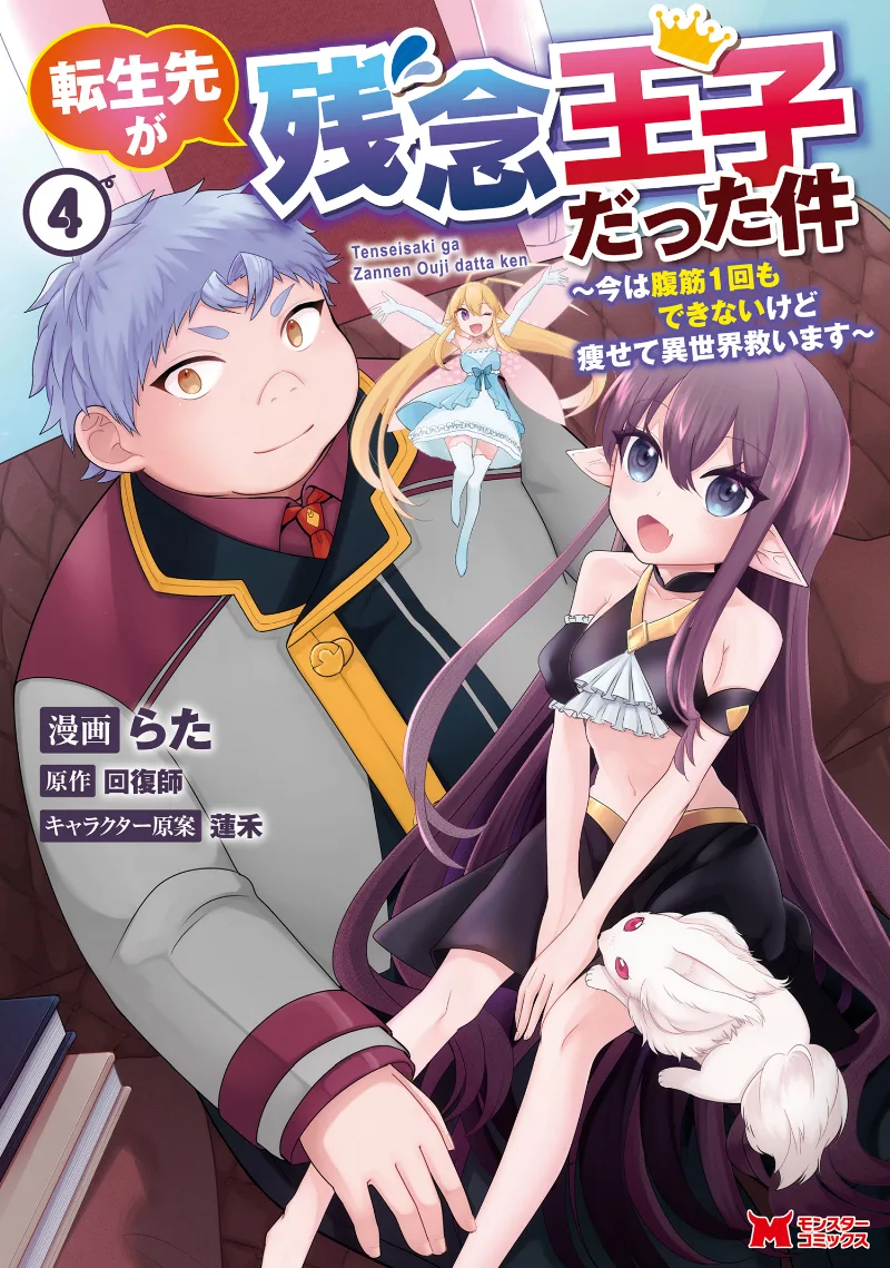 Volume 04