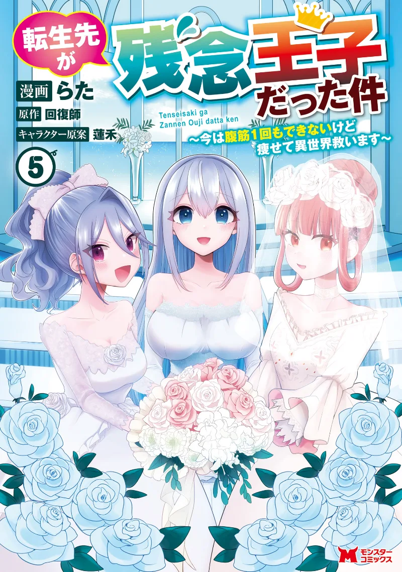 Volume 05
