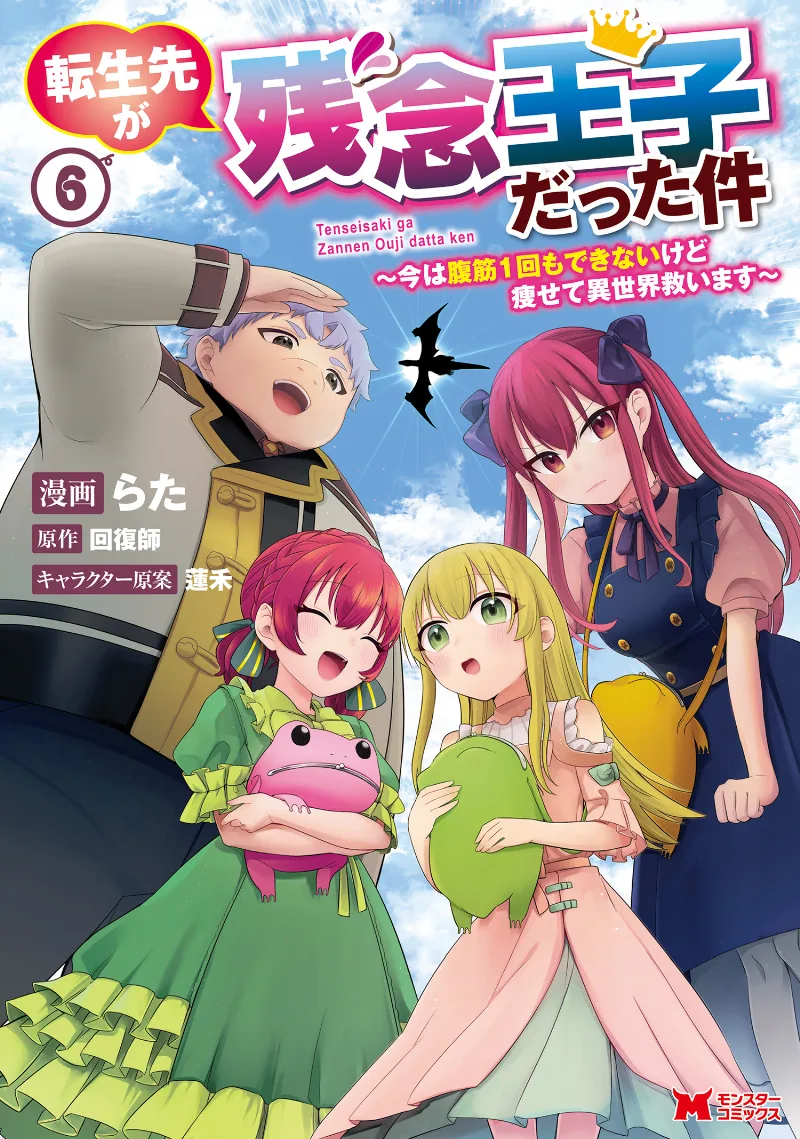 Volume 06