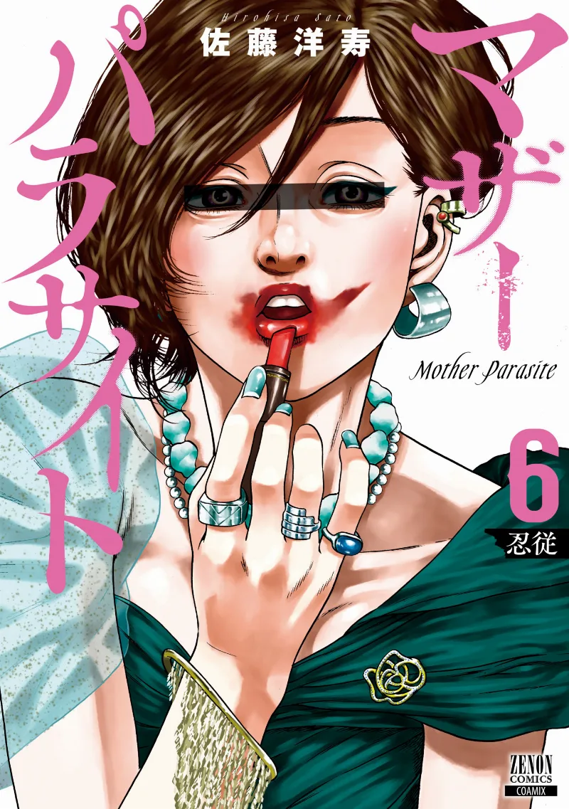 Volume 06