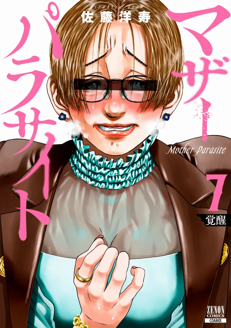 Volume 07