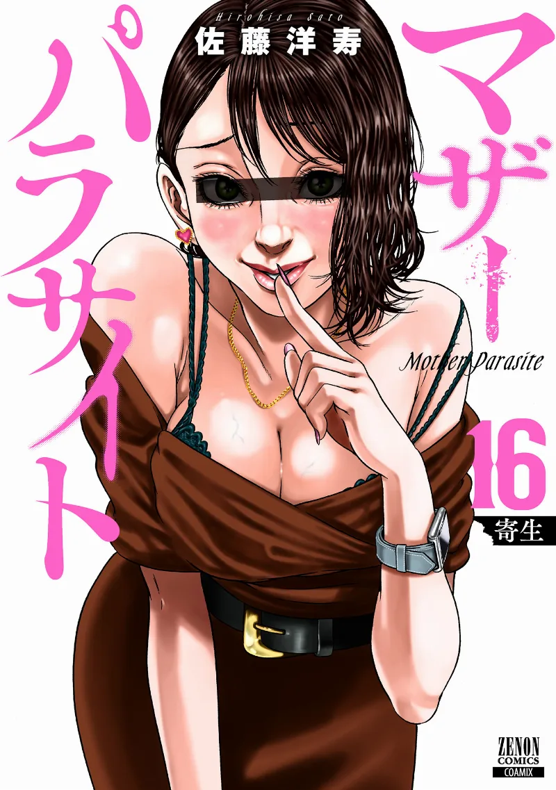 Volume 16