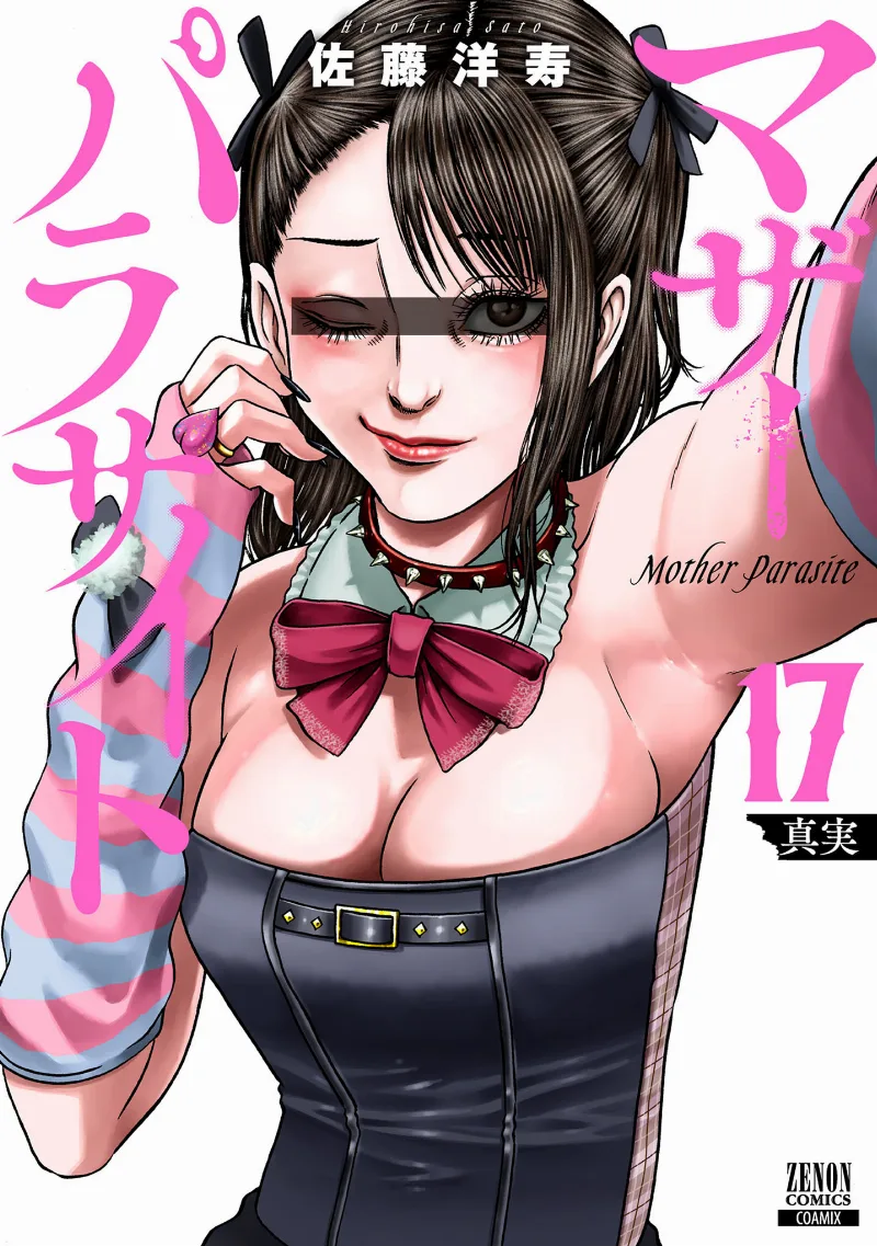 Volume 17