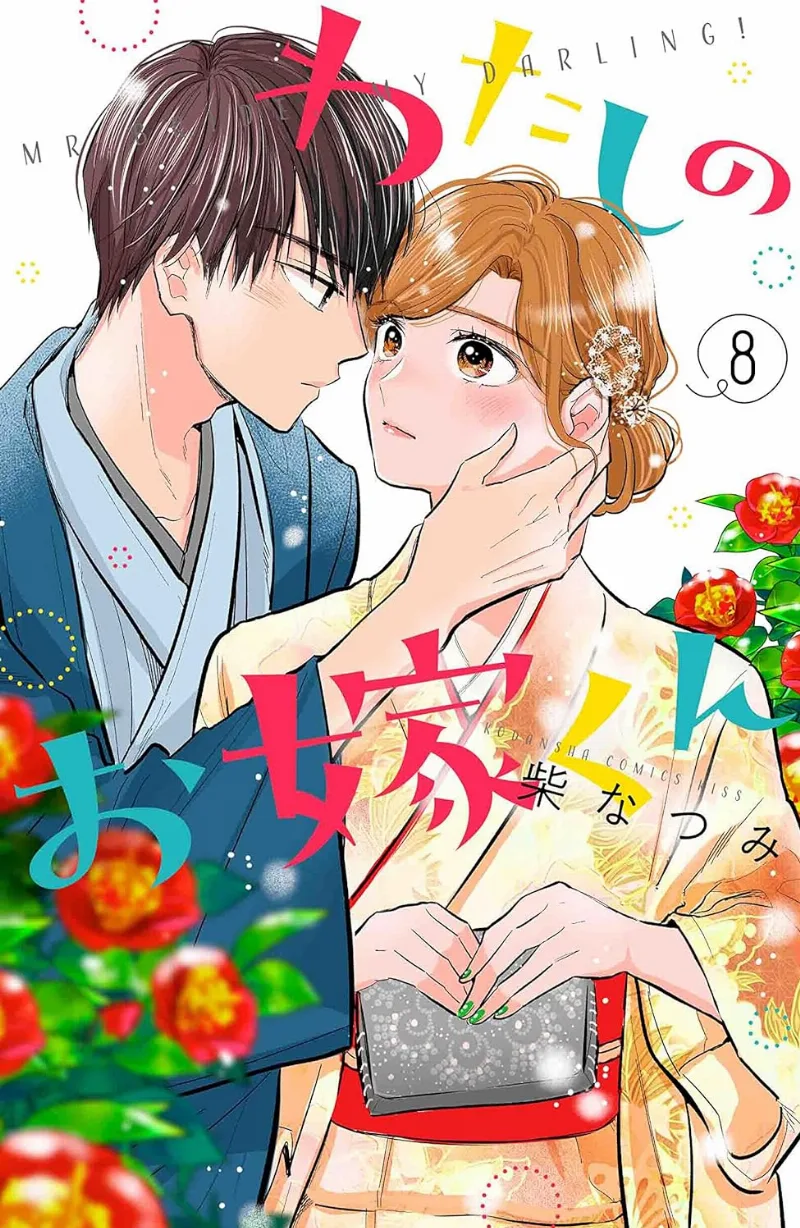 Volume 08