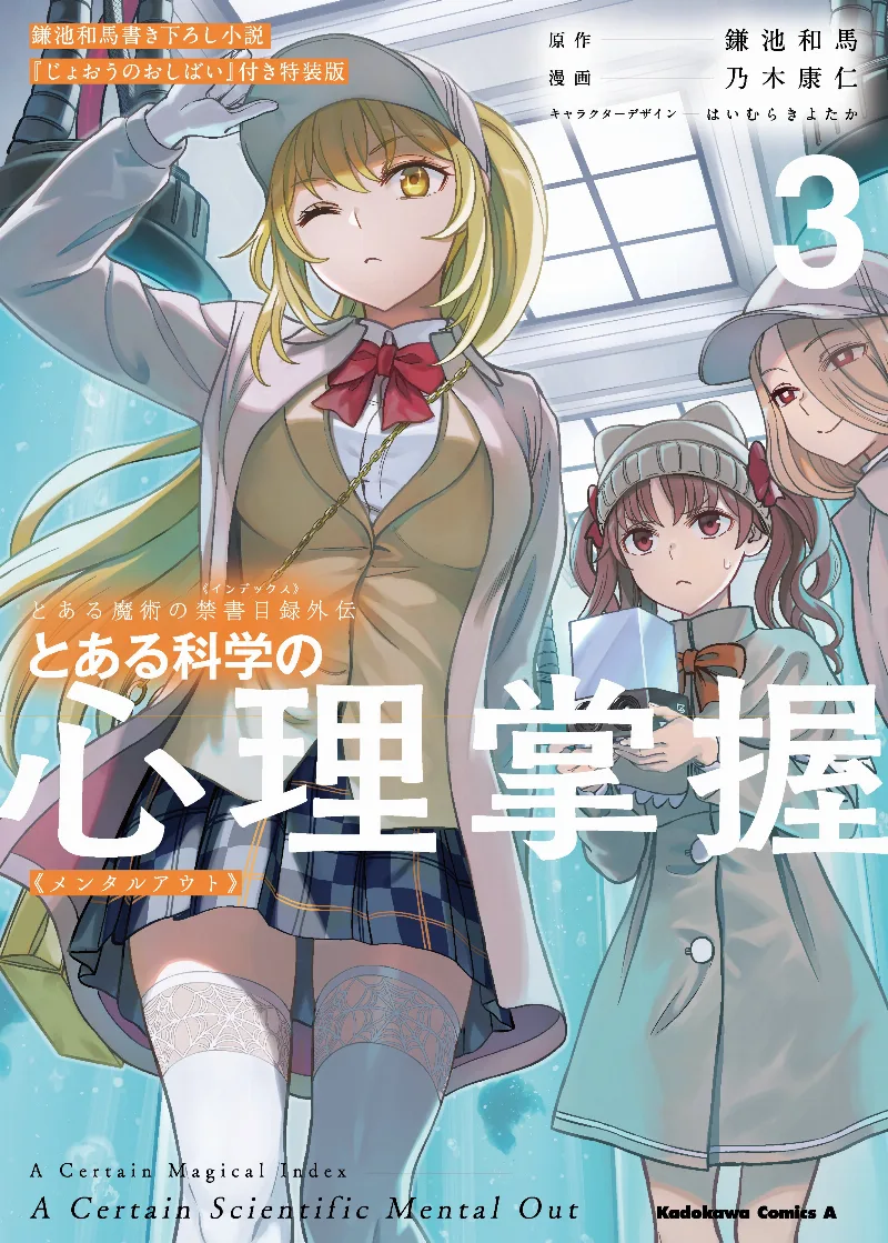 Volume 03