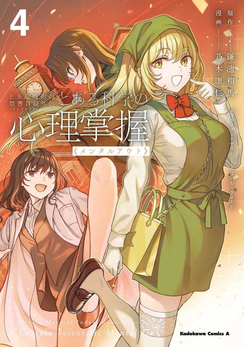 Volume 04