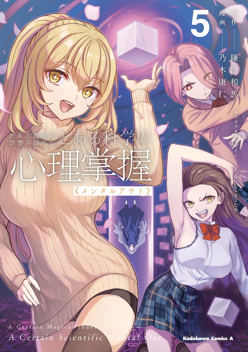 Volume 05