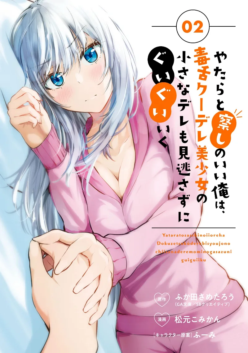 Volume 02
