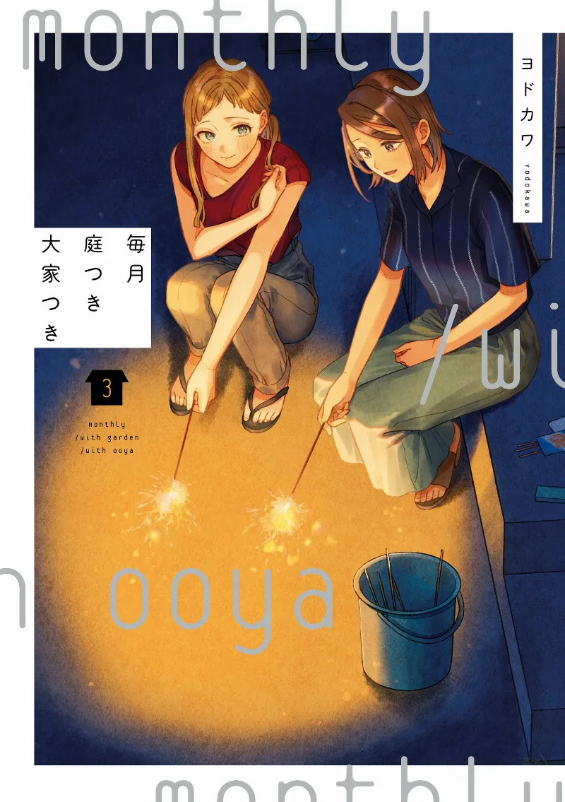 Volume 03