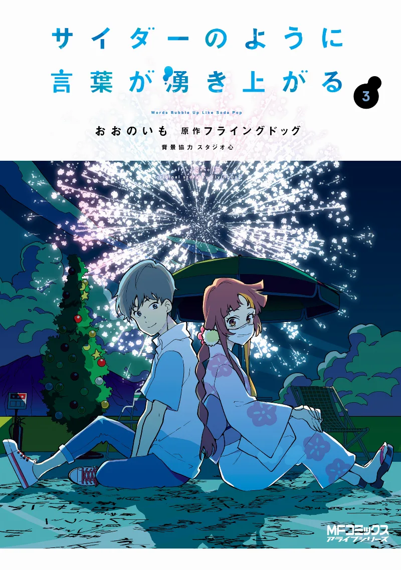 Volume 03