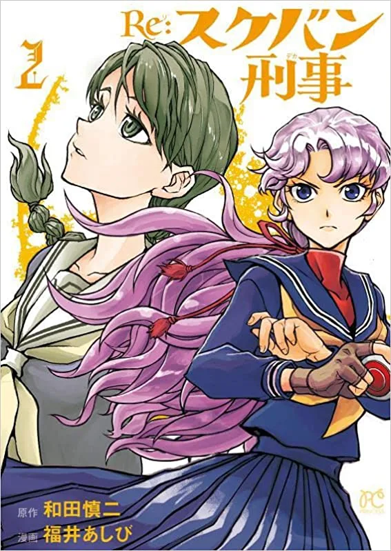 Volume 02