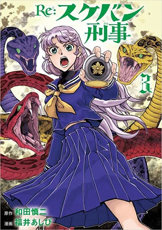 Volume 03