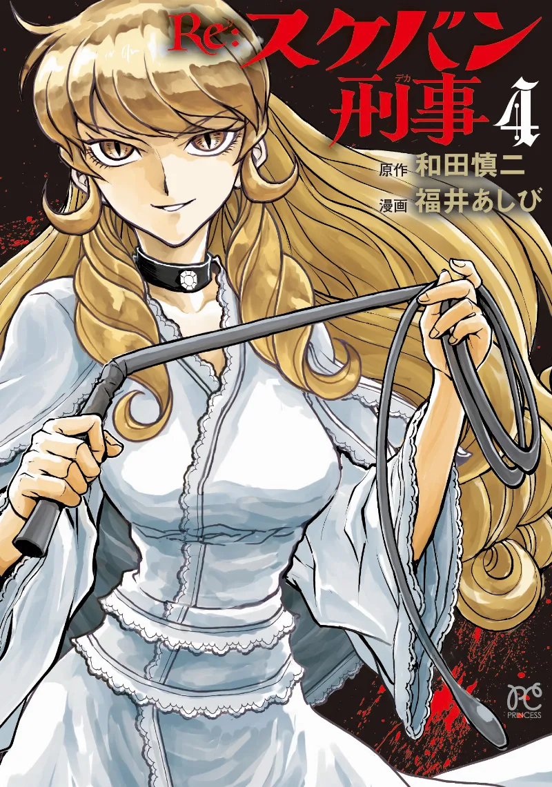 Volume 04