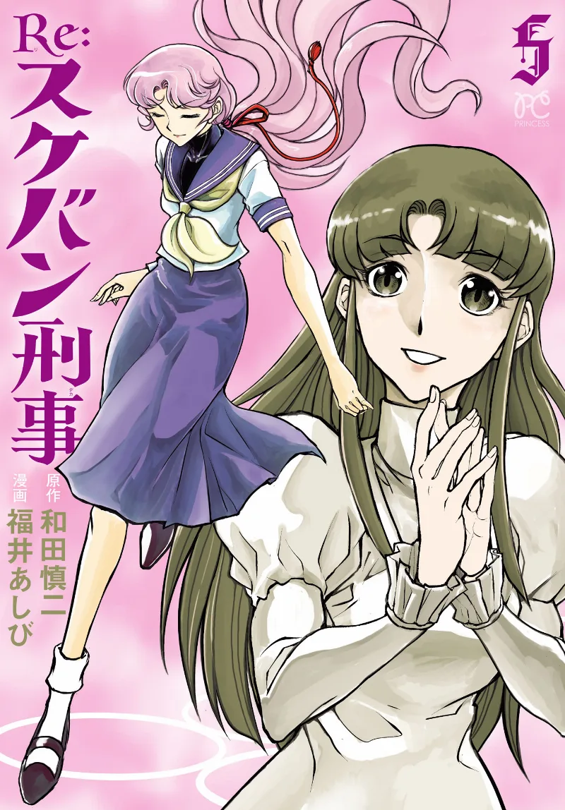 Volume 05