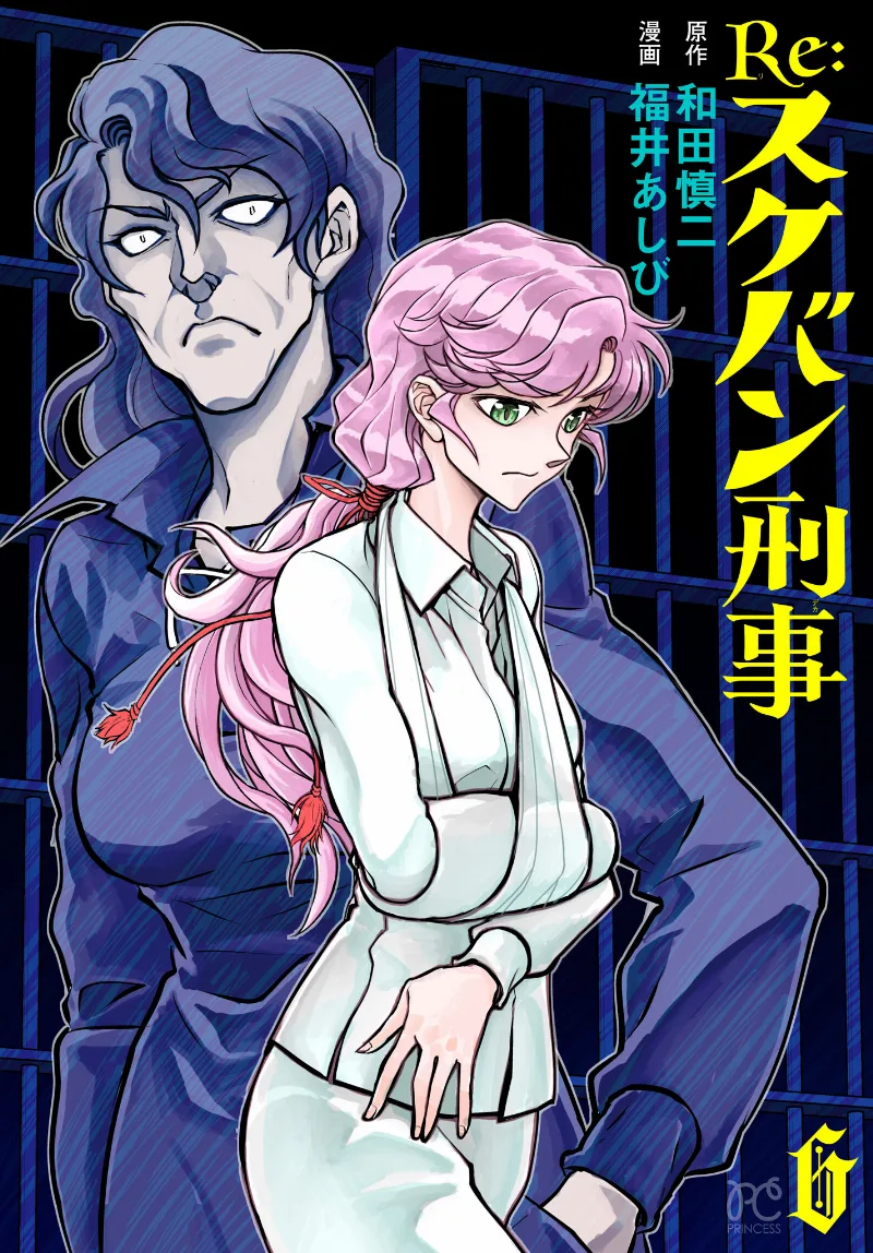 Volume 06