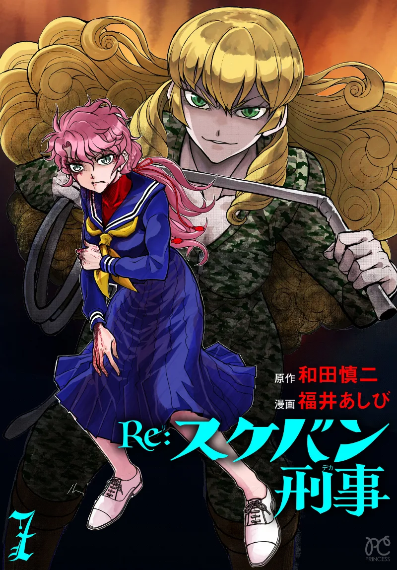 Volume 07