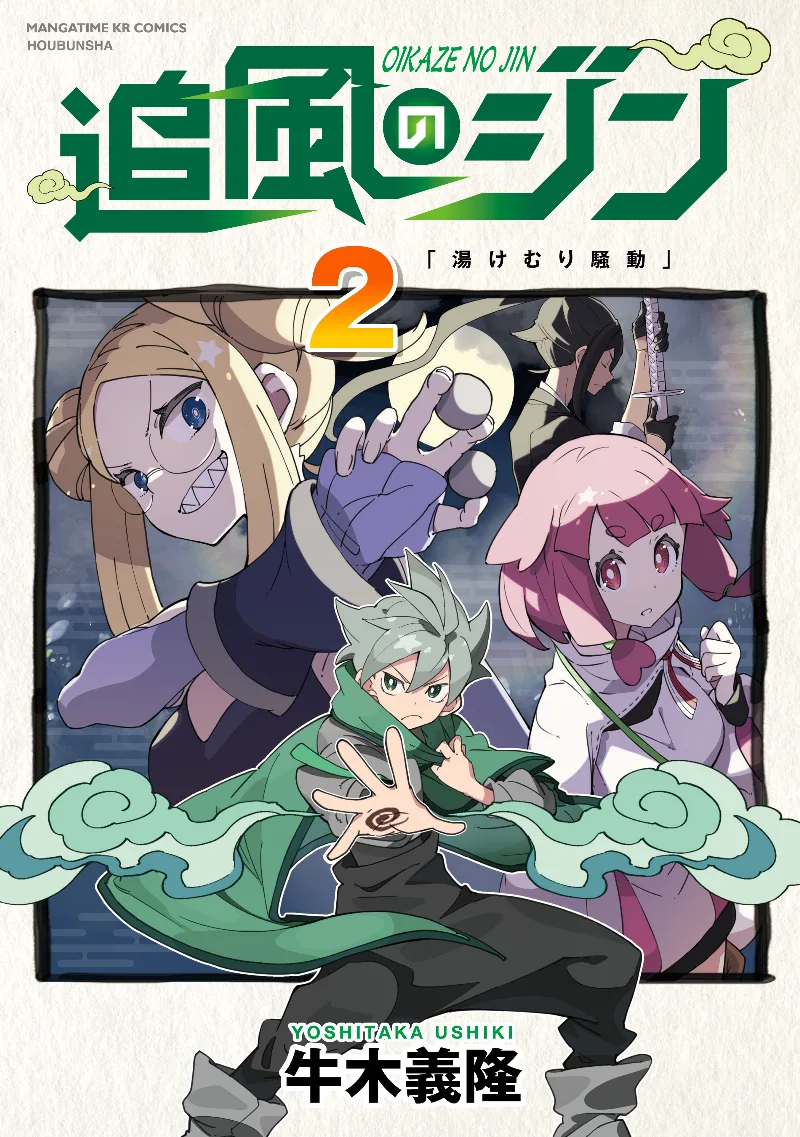 Volume 02