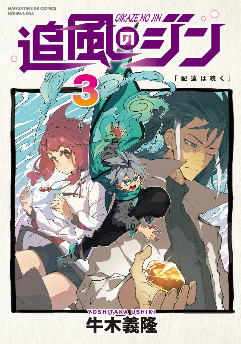 Volume 03