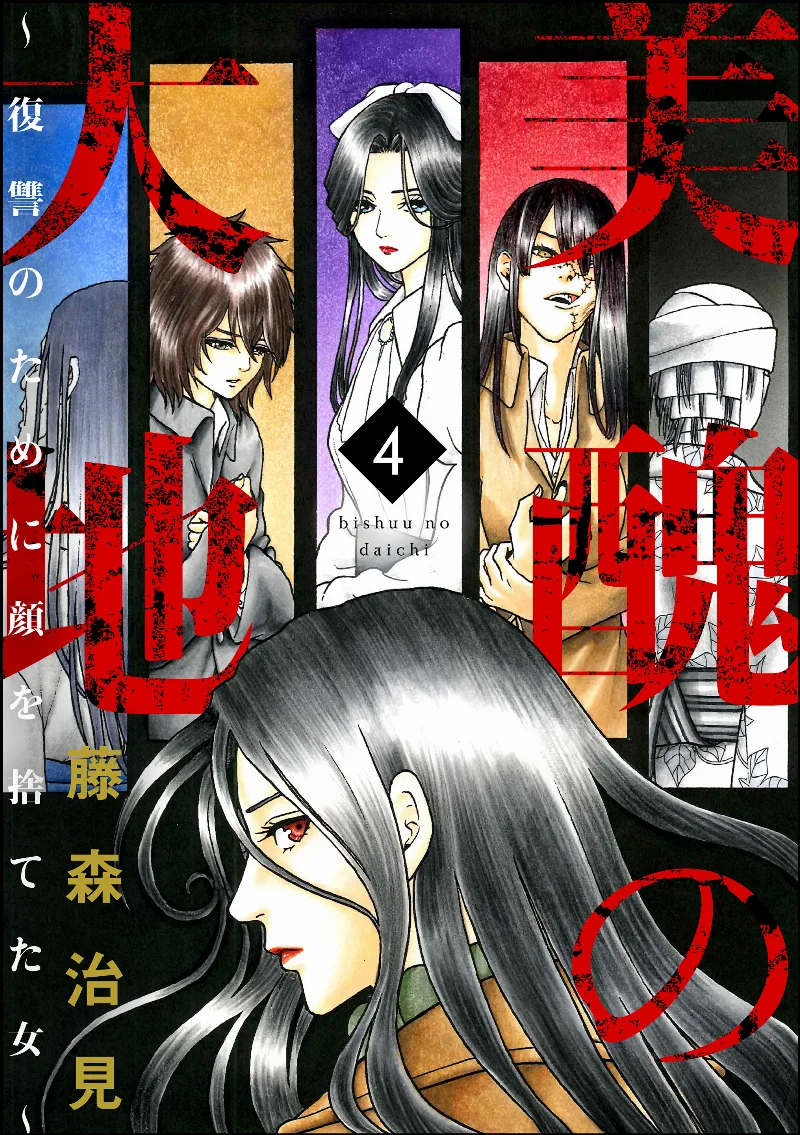 Volume 04
