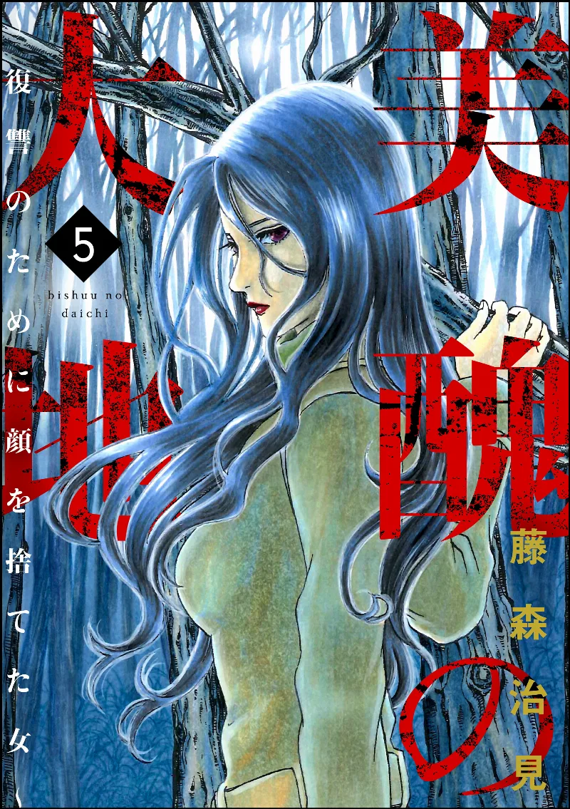 Volume 05