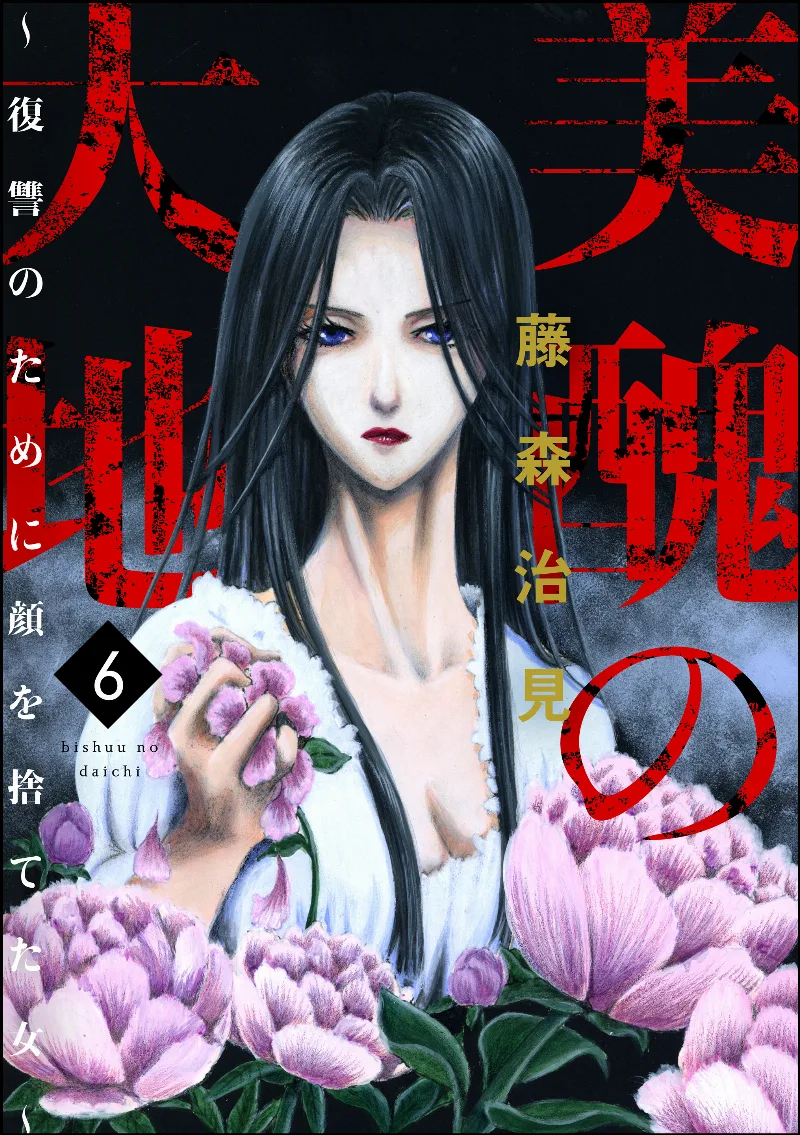 Volume 06
