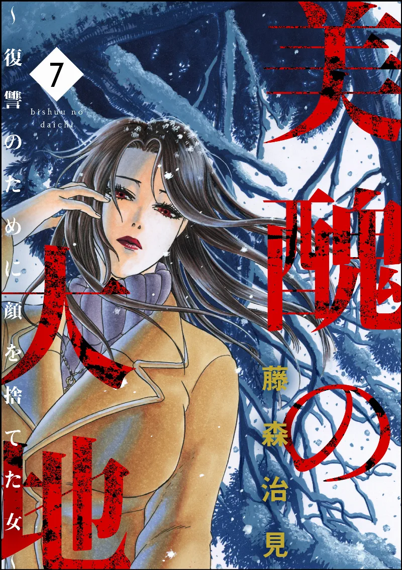 Volume 07