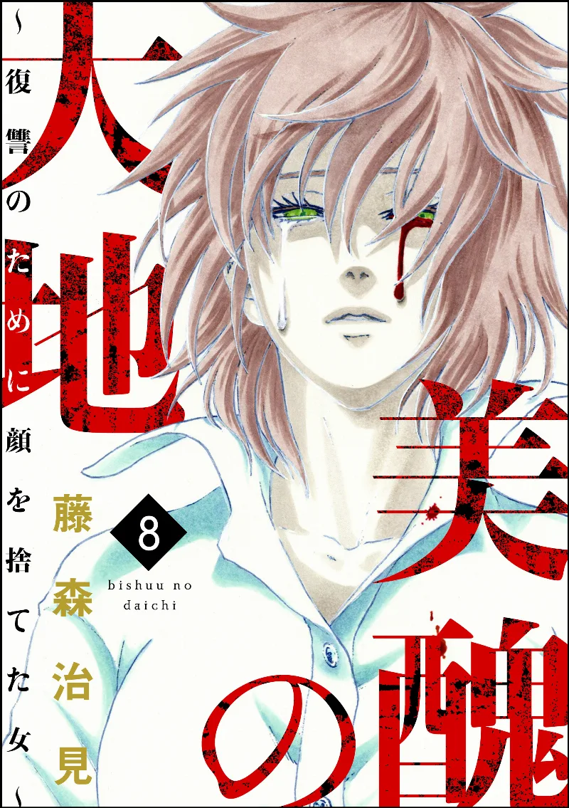 Volume 08