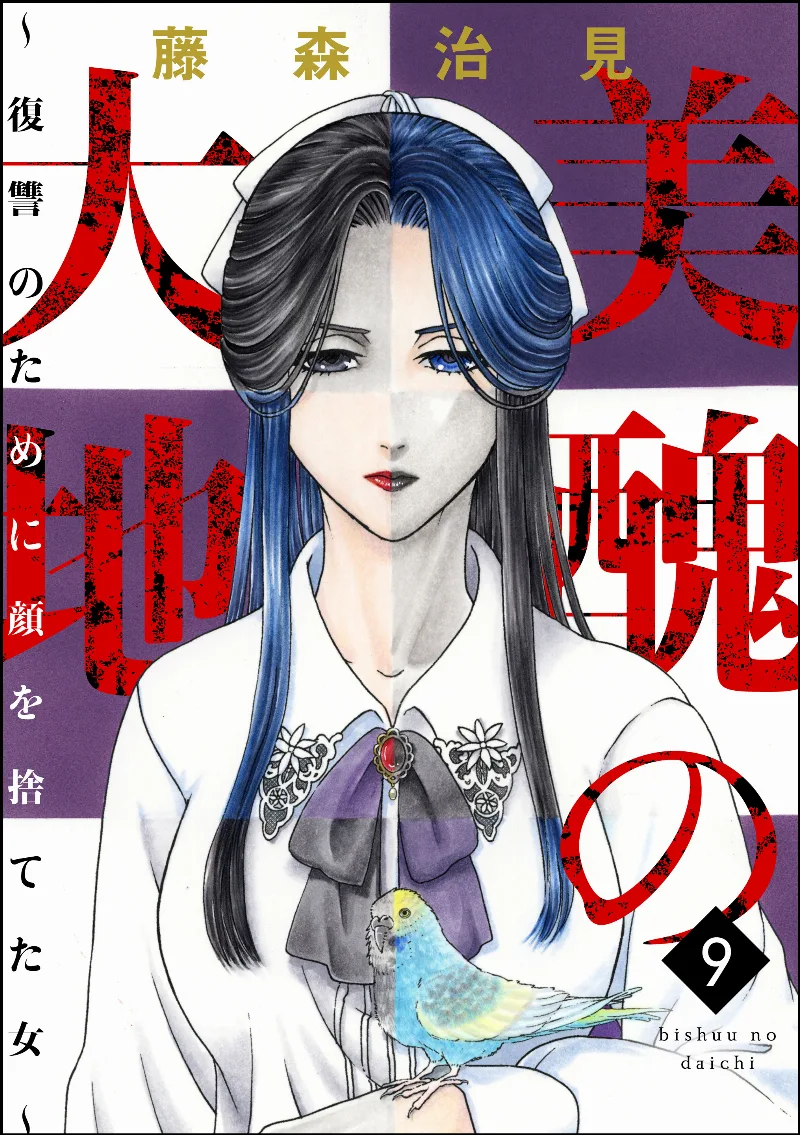 Volume 09