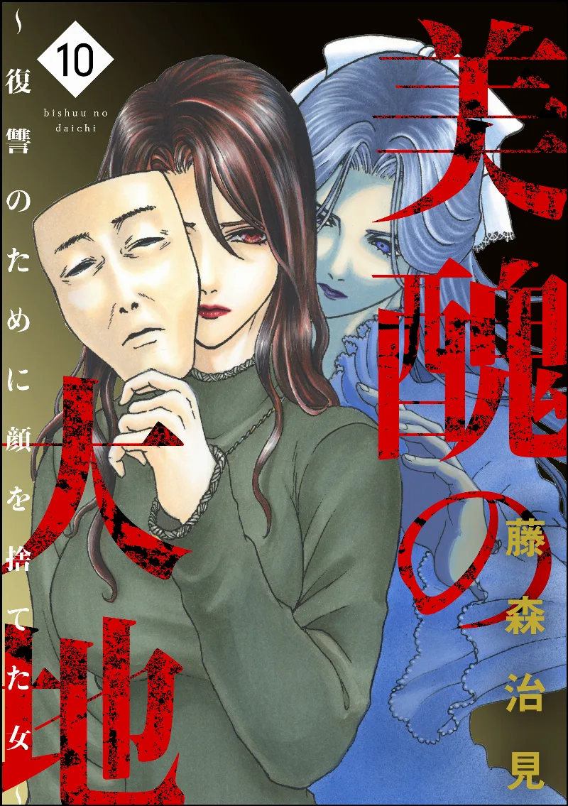 Volume 10