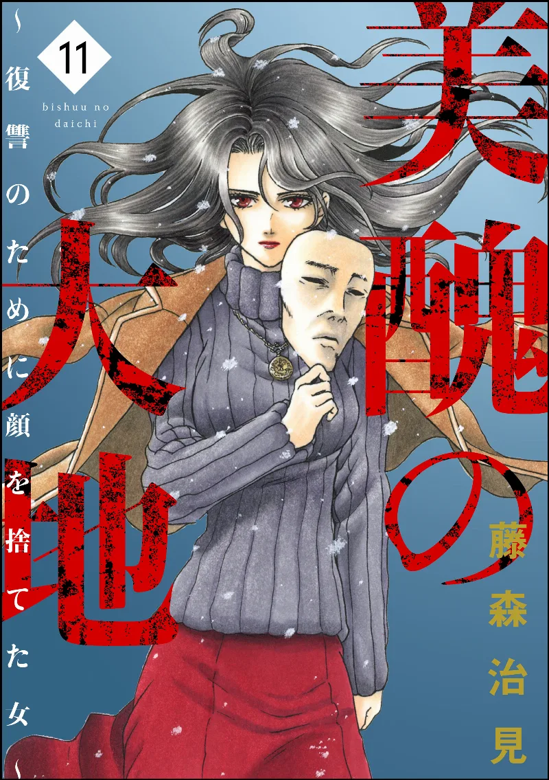 Volume 11