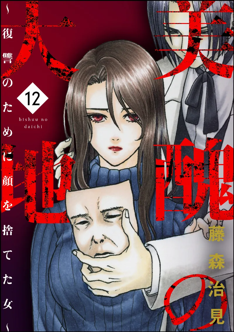 Volume 12